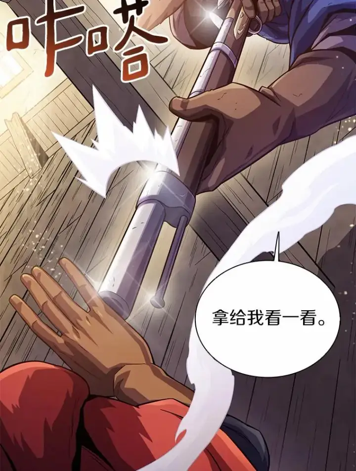《魔弹射手》47.王室记录院图7