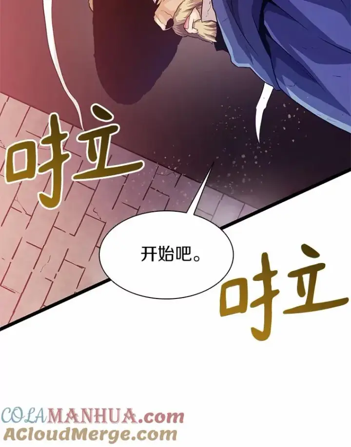 《魔弹射手》47.王室记录院图73