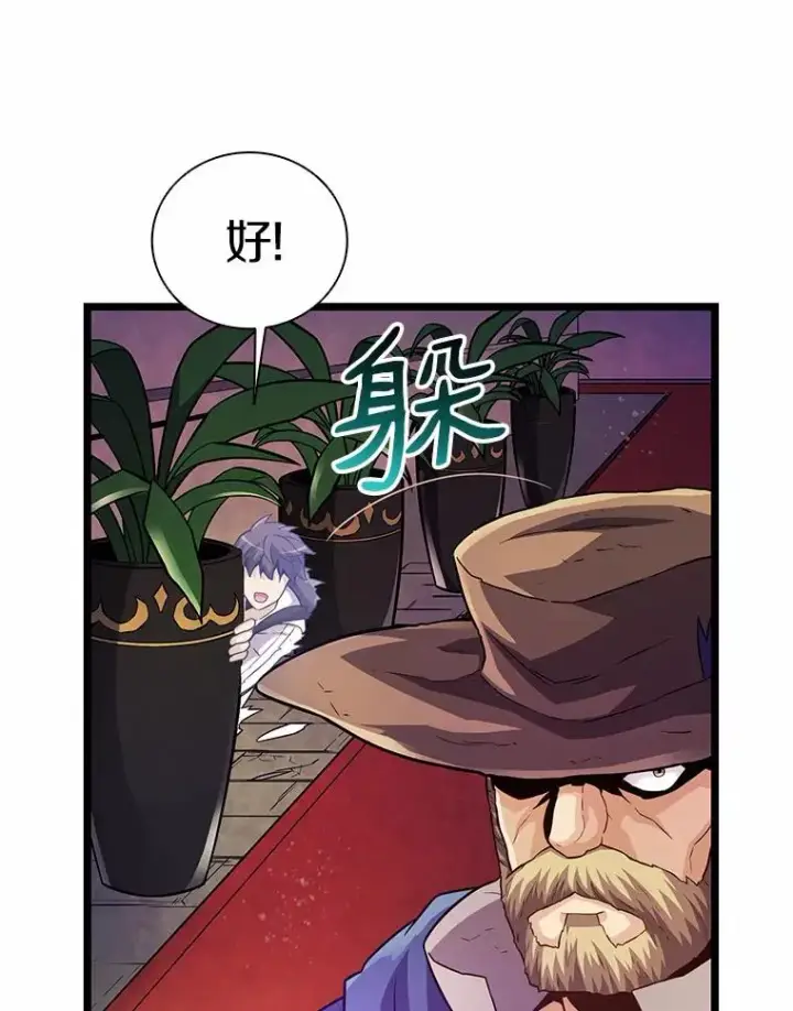 《魔弹射手》47.王室记录院图74