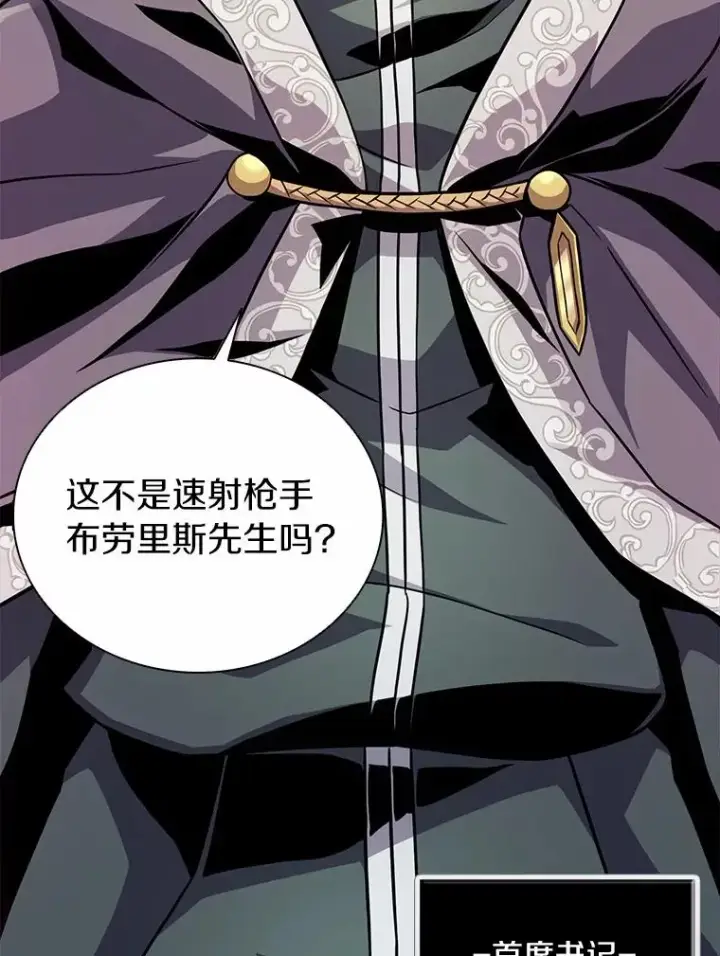 《魔弹射手》47.王室记录院图78