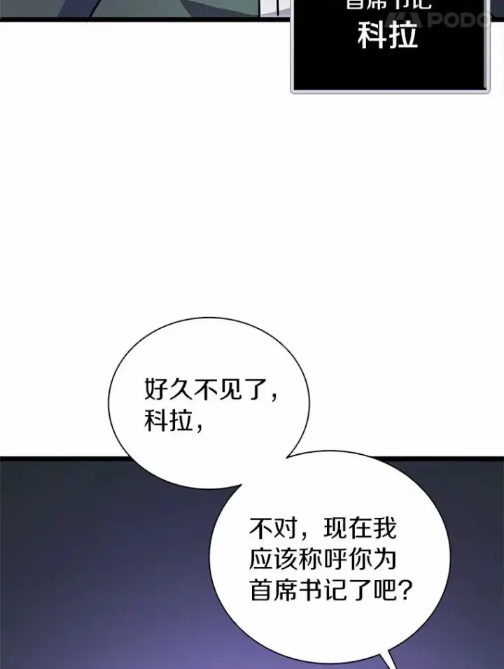 《魔弹射手》47.王室记录院图79