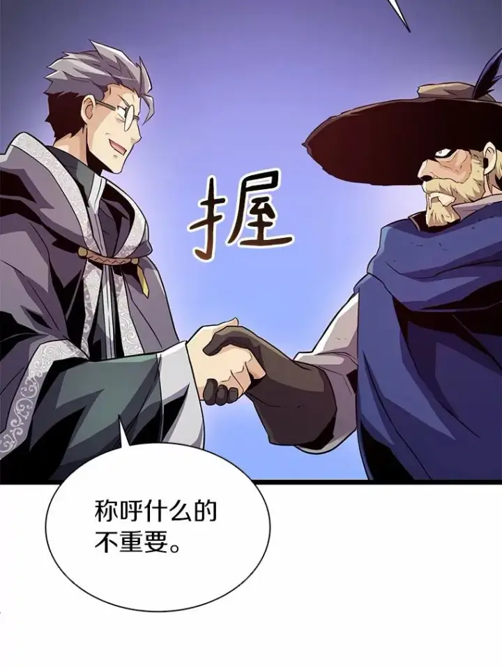 《魔弹射手》47.王室记录院图80
