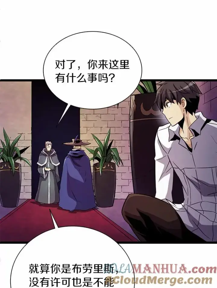 《魔弹射手》47.王室记录院图81