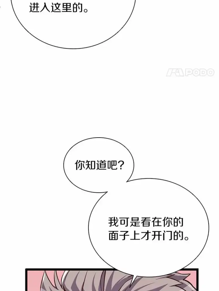 《魔弹射手》47.王室记录院图82