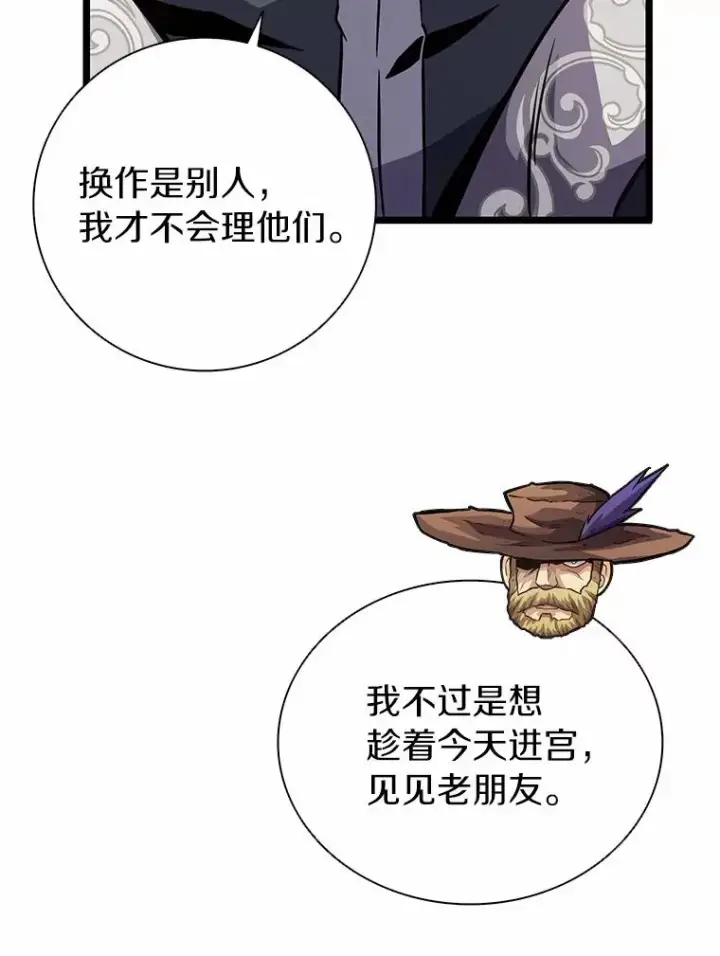 《魔弹射手》47.王室记录院图84