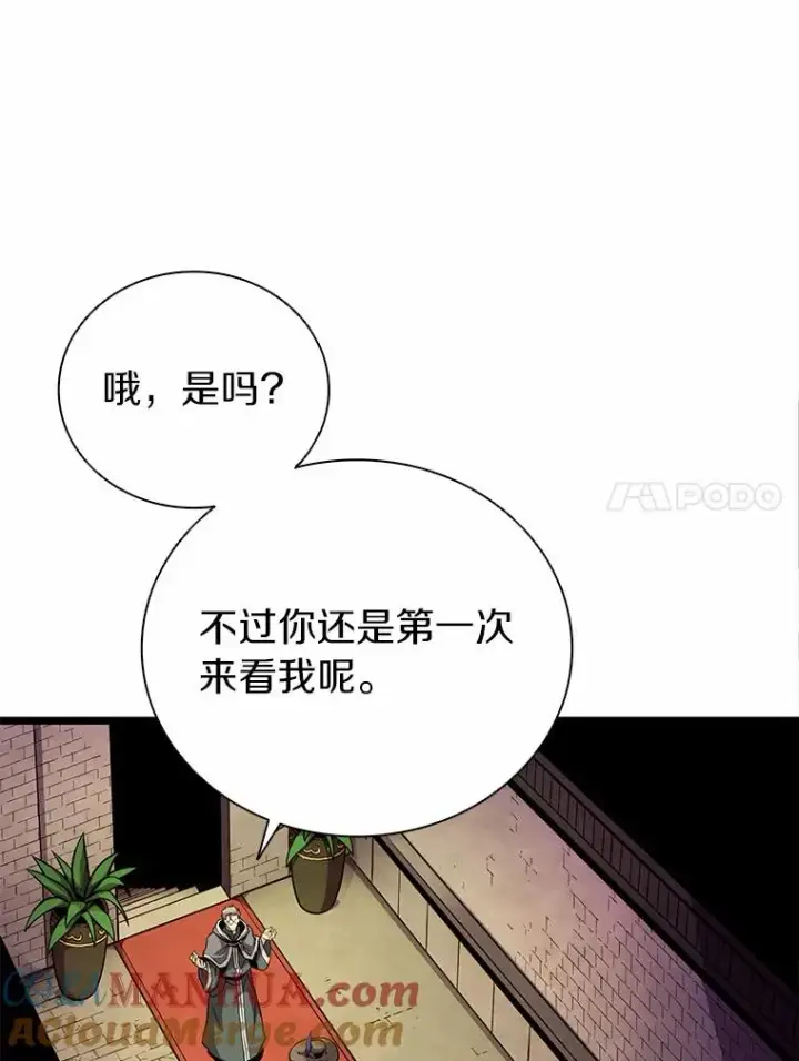《魔弹射手》47.王室记录院图85