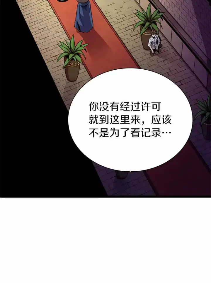 《魔弹射手》47.王室记录院图86