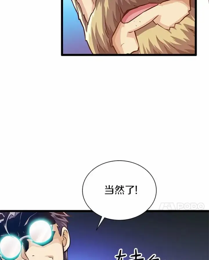 《魔弹射手》47.王室记录院图88