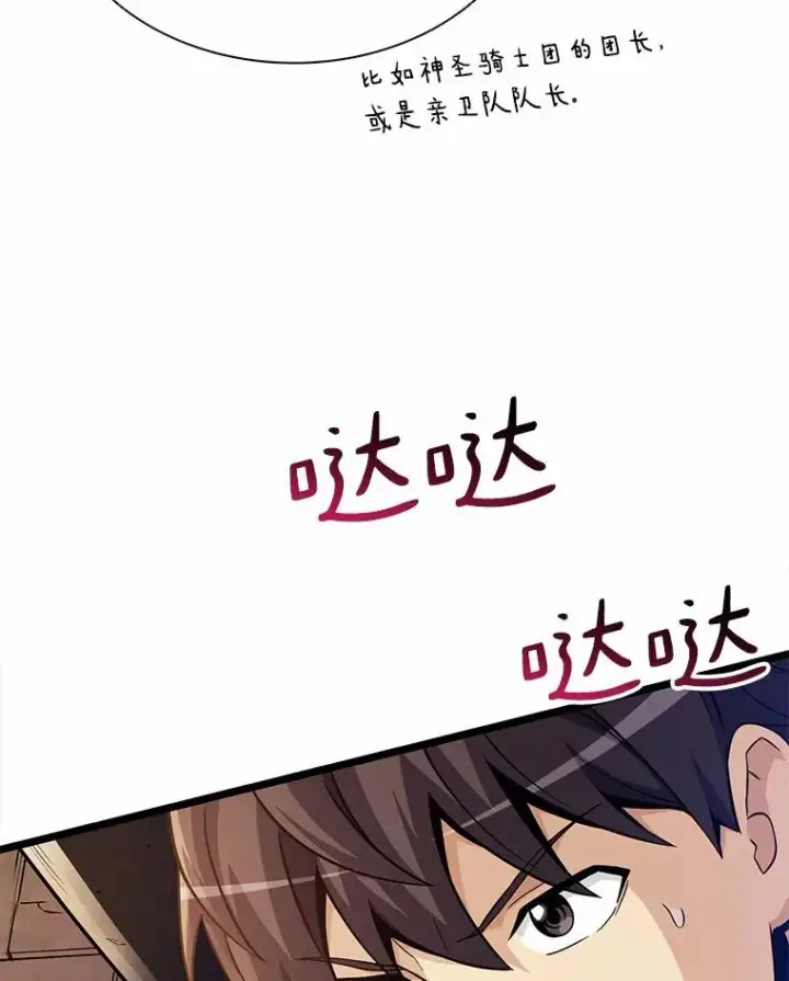 《魔弹射手》47.王室记录院图90