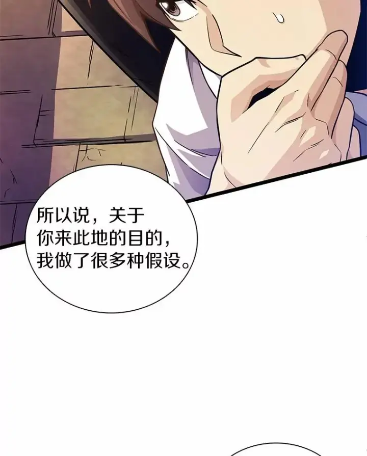 《魔弹射手》47.王室记录院图91