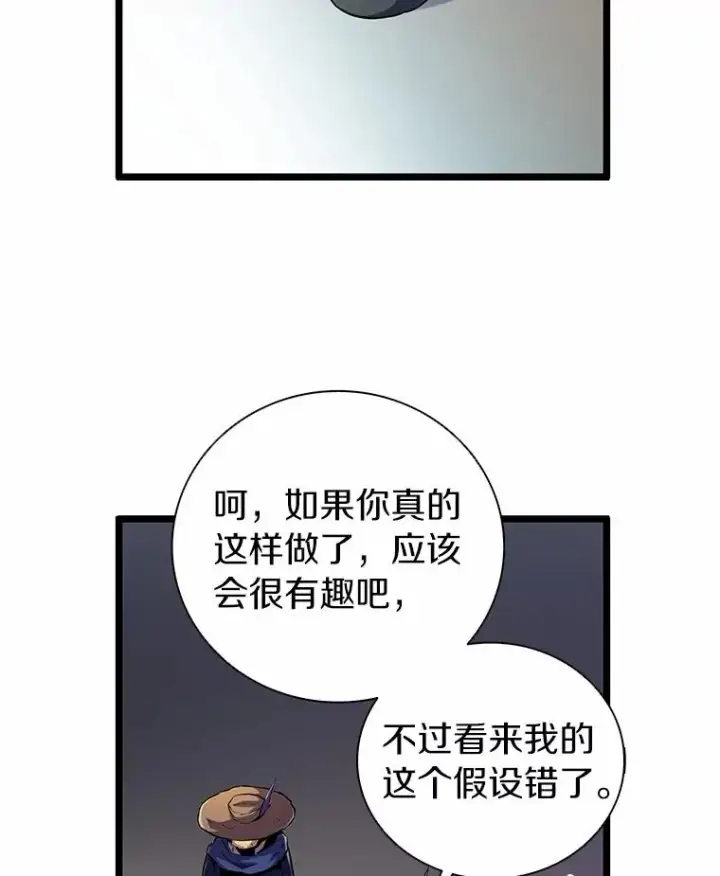 《魔弹射手》47.王室记录院图98