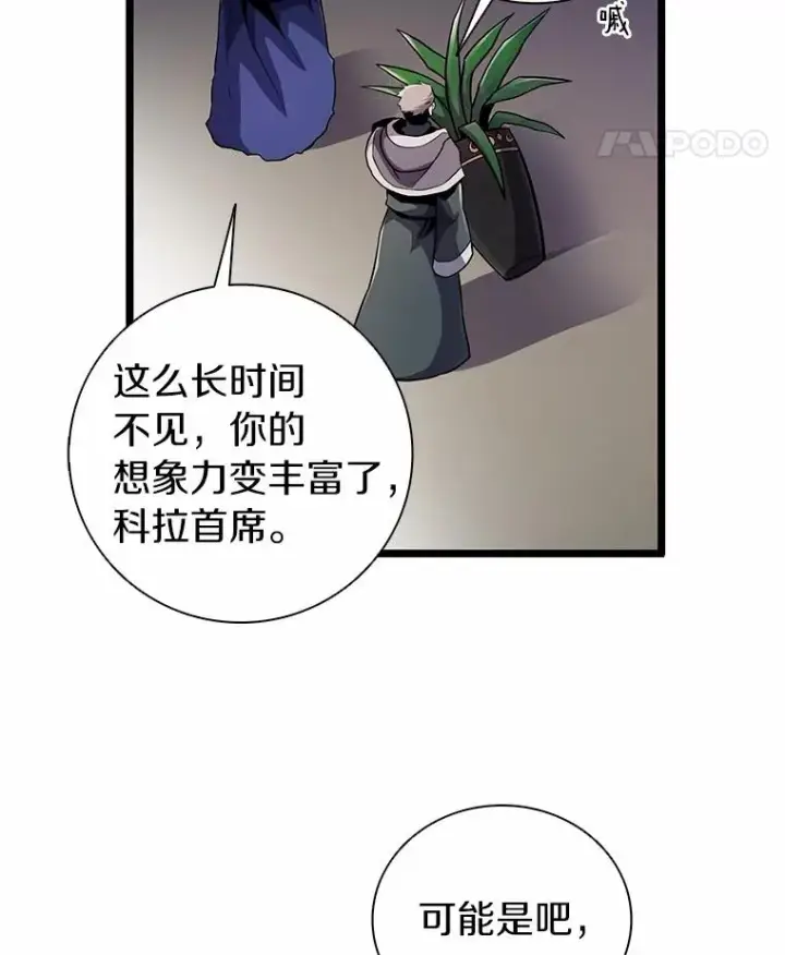 《魔弹射手》47.王室记录院图99