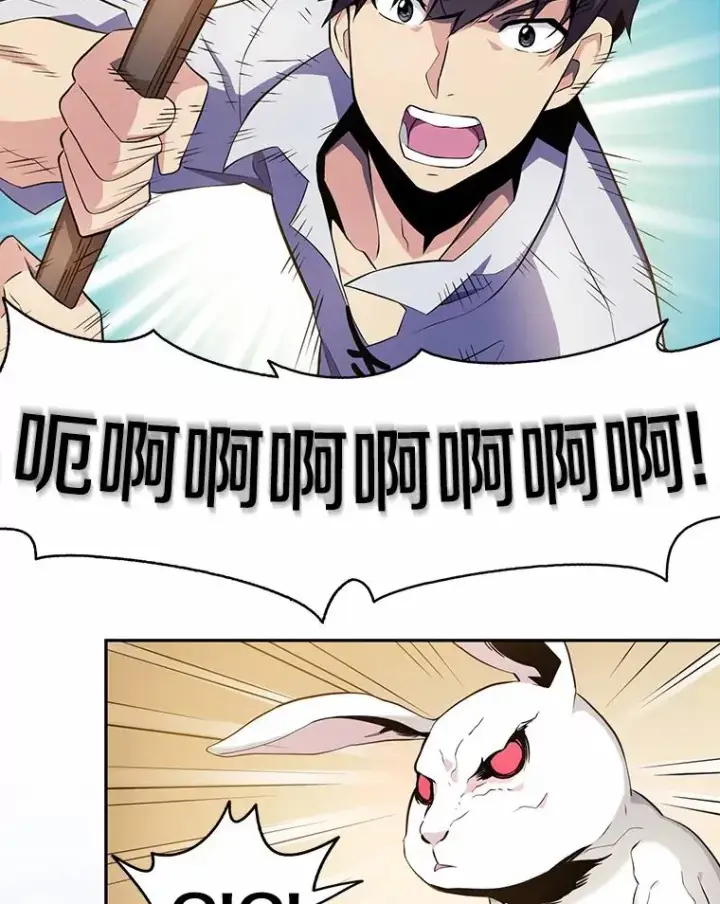 漫画《魔弹射手》3.火枪手第100张图