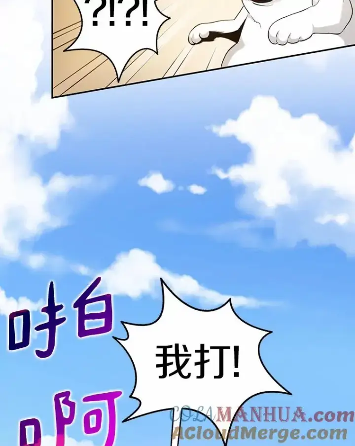 漫画《魔弹射手》3.火枪手第101张图
