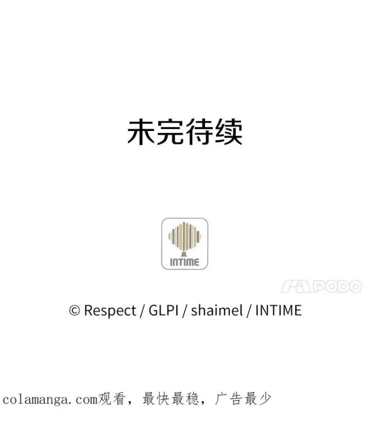 漫画《魔弹射手》3.火枪手第108张图