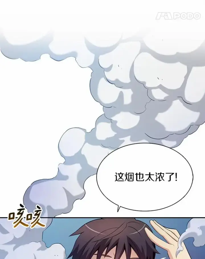 漫画《魔弹射手》3.火枪手第18张图
