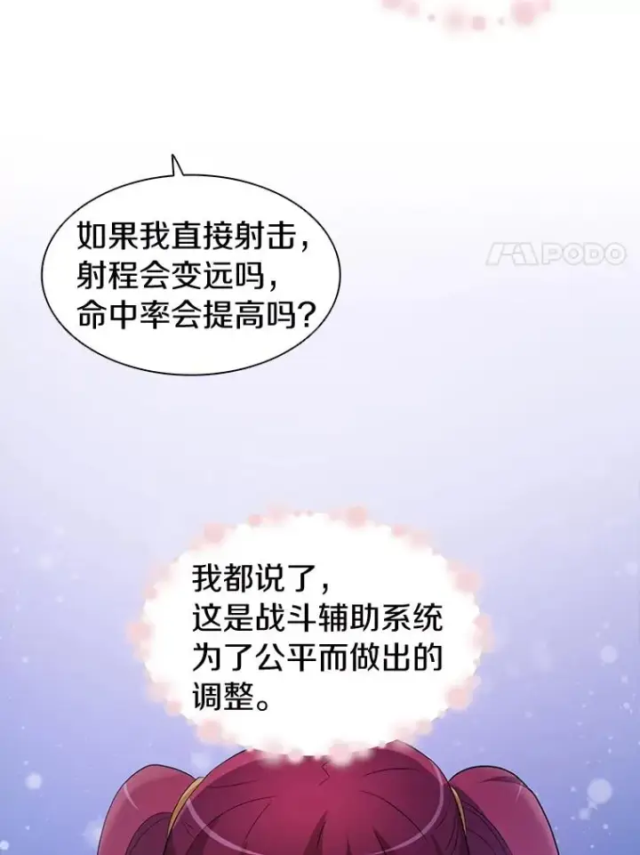 漫画《魔弹射手》3.火枪手第31张图