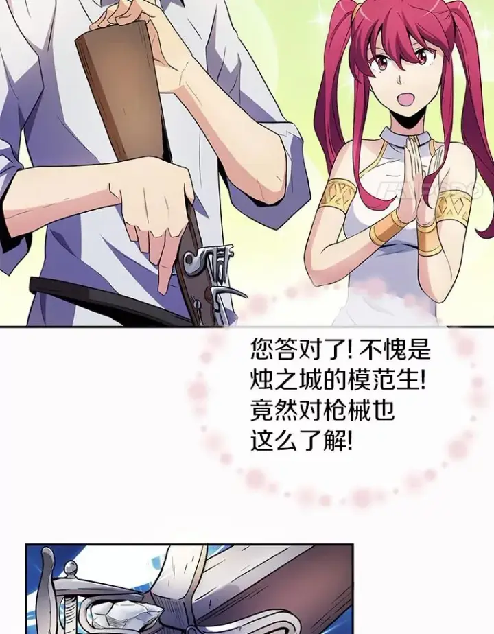漫画《魔弹射手》3.火枪手第4张图