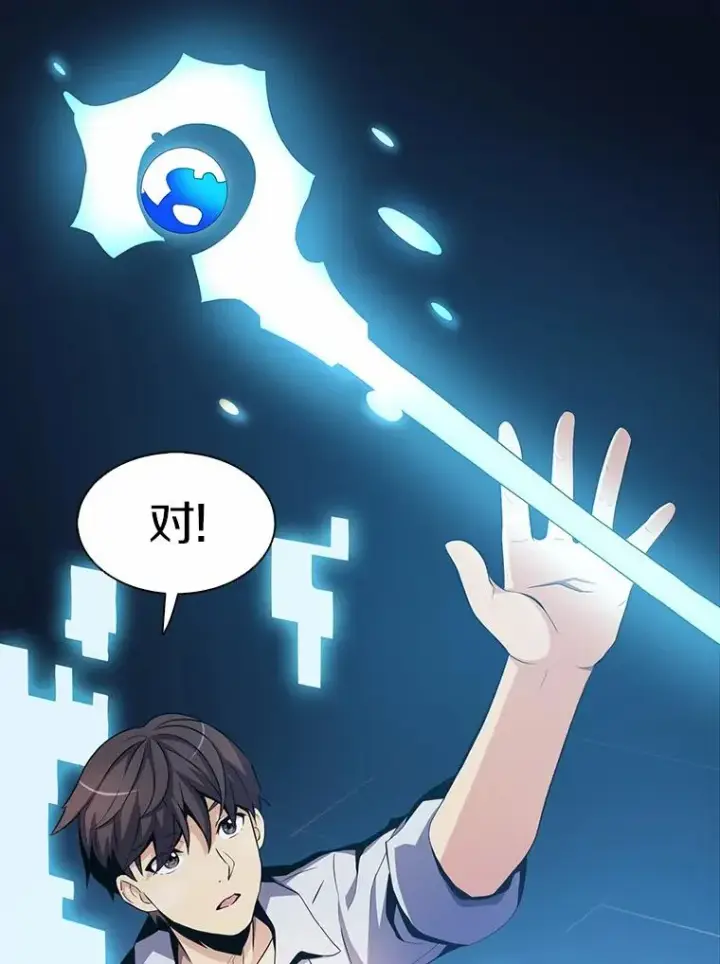 漫画《魔弹射手》3.火枪手第40张图
