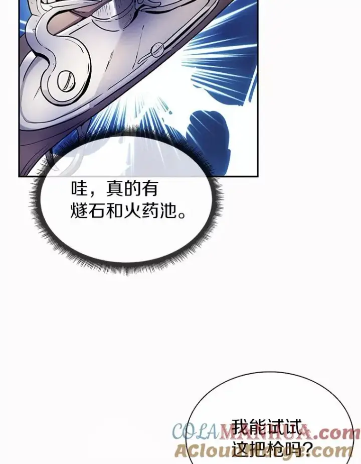 漫画《魔弹射手》3.火枪手第5张图