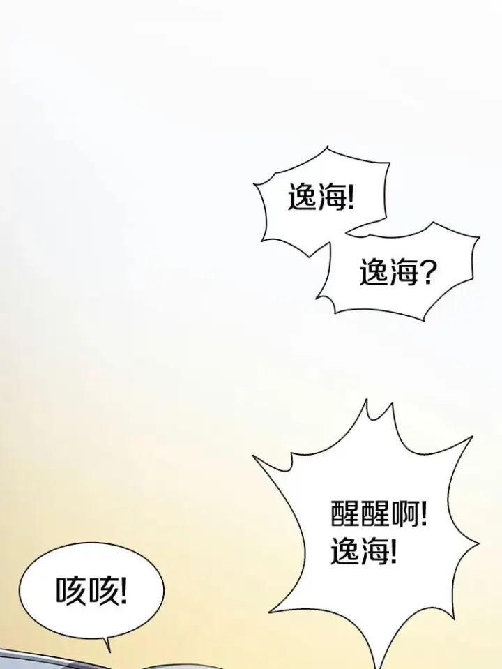 漫画《魔弹射手》3.火枪手第50张图