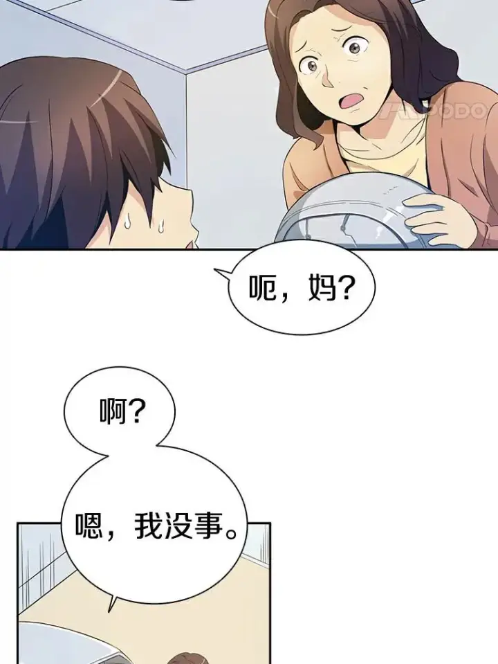 漫画《魔弹射手》3.火枪手第52张图