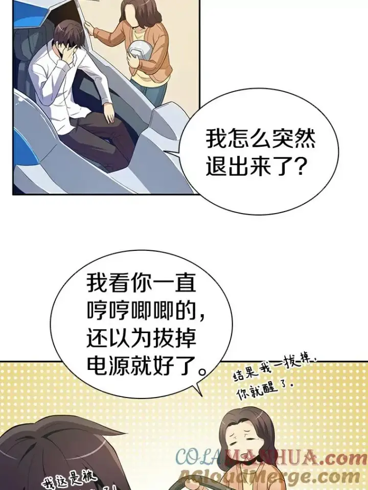 漫画《魔弹射手》3.火枪手第53张图