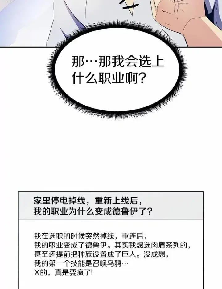 漫画《魔弹射手》3.火枪手第59张图