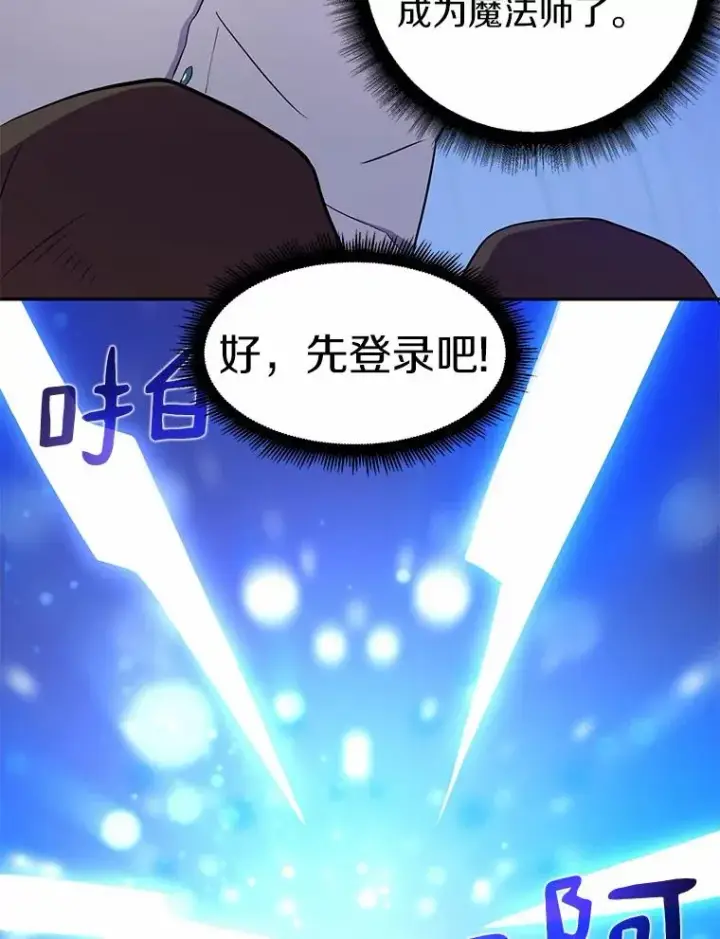 漫画《魔弹射手》3.火枪手第63张图