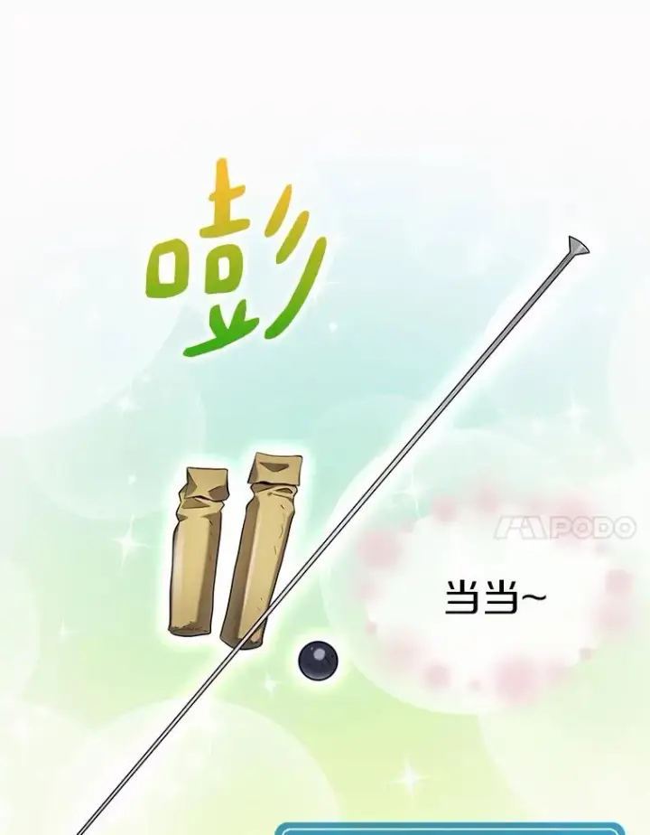 漫画《魔弹射手》3.火枪手第7张图