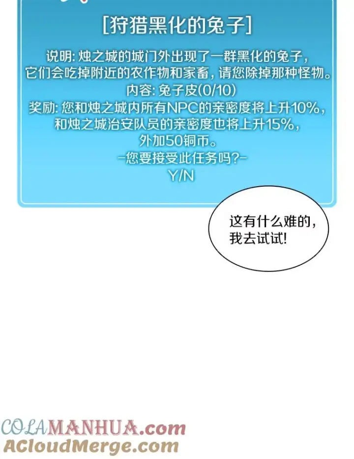 漫画《魔弹射手》3.火枪手第73张图