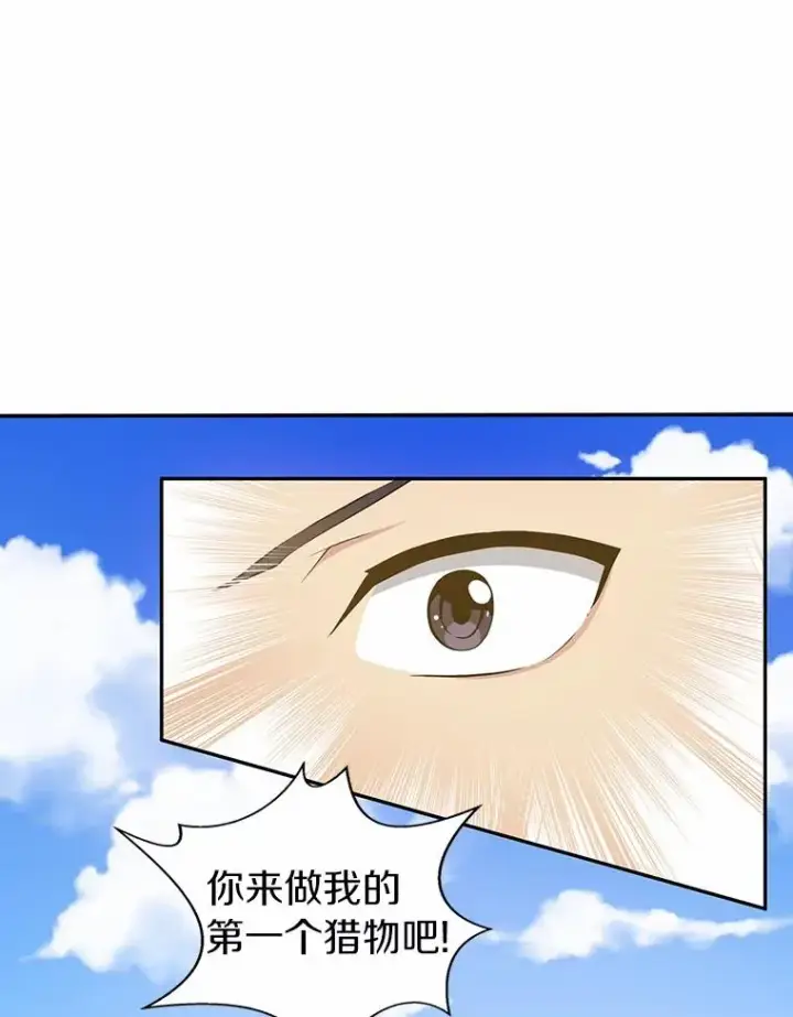漫画《魔弹射手》3.火枪手第76张图