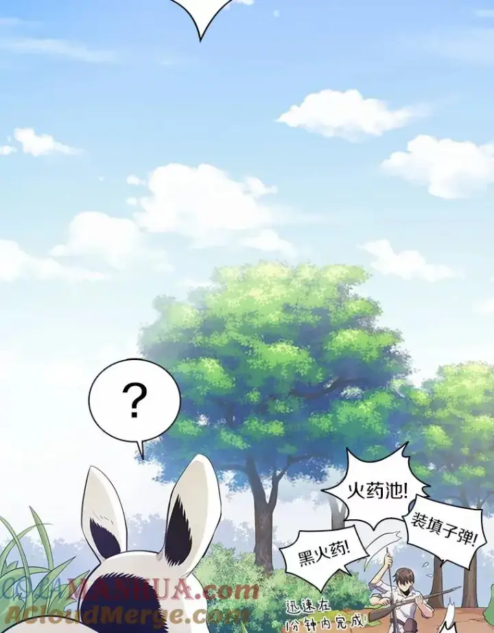 漫画《魔弹射手》3.火枪手第77张图