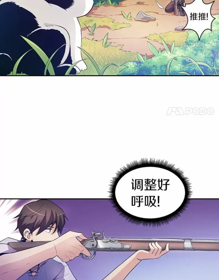漫画《魔弹射手》3.火枪手第78张图