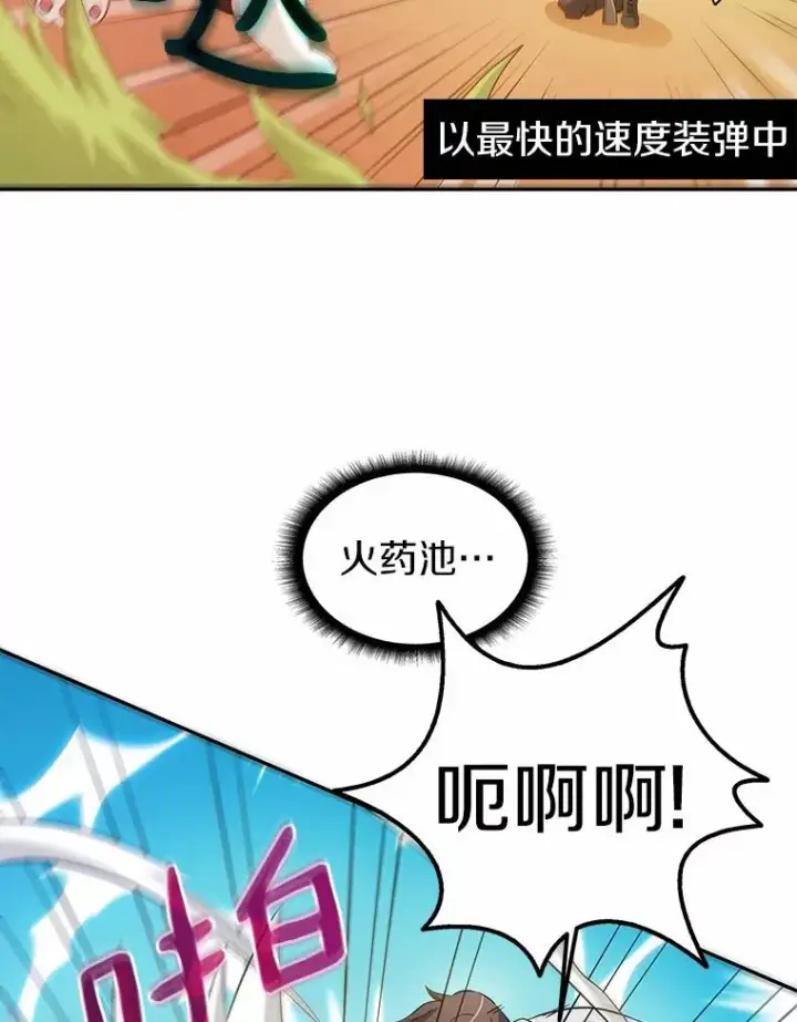 漫画《魔弹射手》3.火枪手第87张图