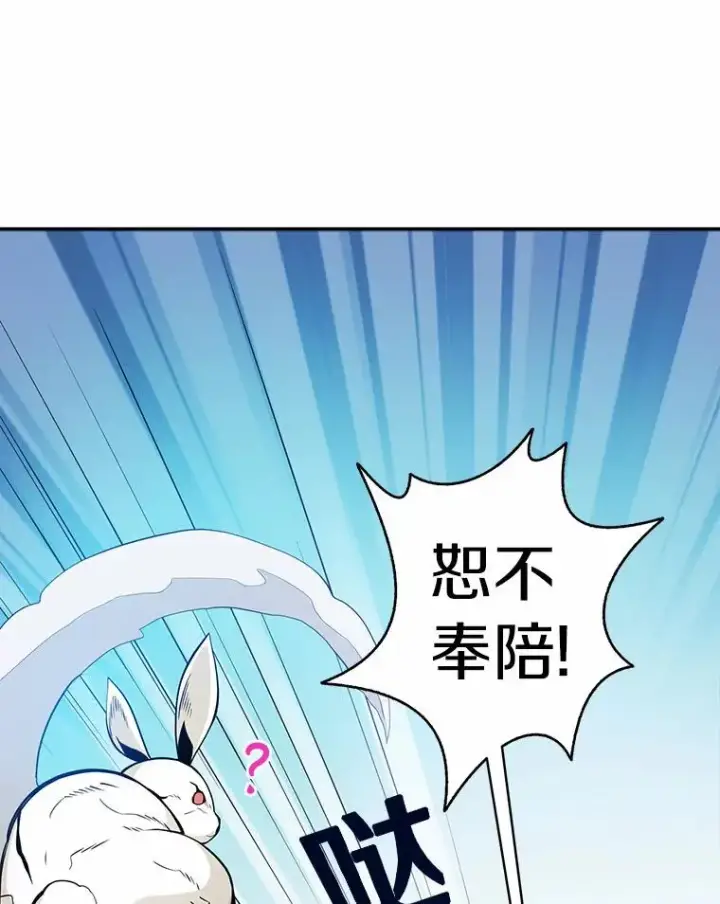 漫画《魔弹射手》3.火枪手第90张图