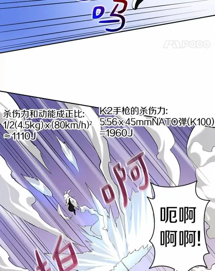 漫画《魔弹射手》3.火枪手第95张图