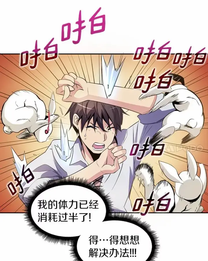 漫画《魔弹射手》3.火枪手第98张图