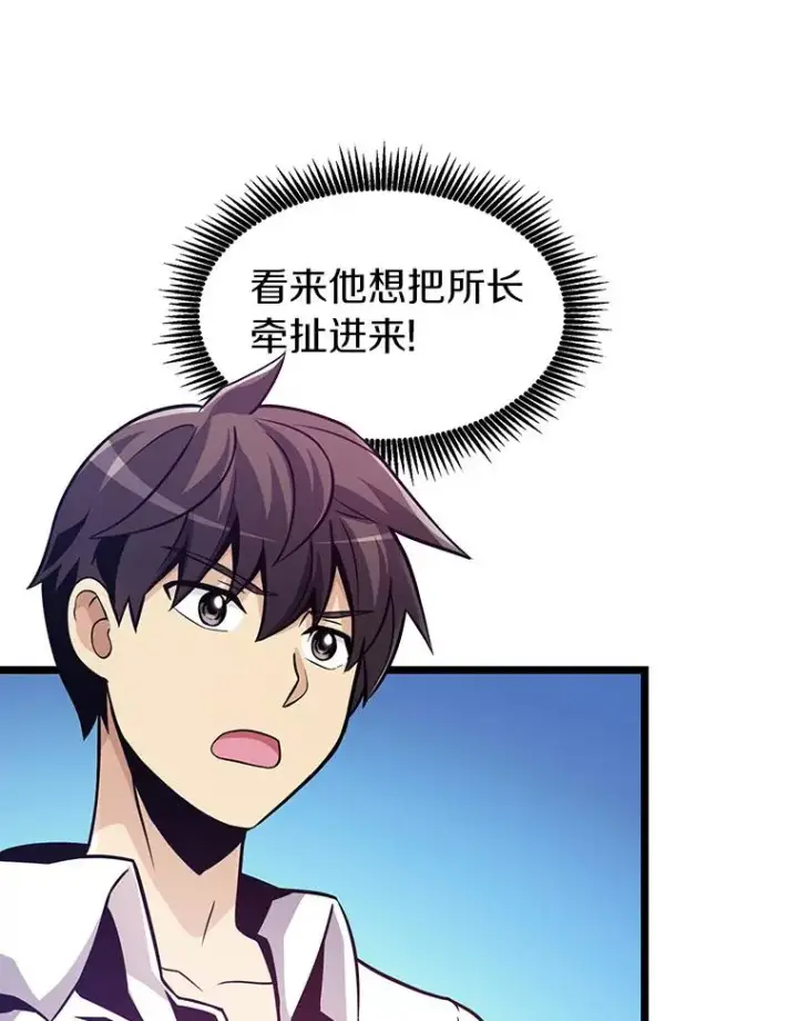 《魔弹射手》48.顺利逃脱图100