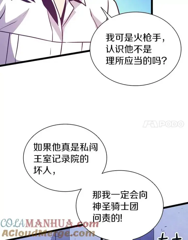 《魔弹射手》48.顺利逃脱图101
