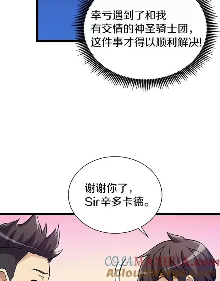 《魔弹射手》48.顺利逃脱图105