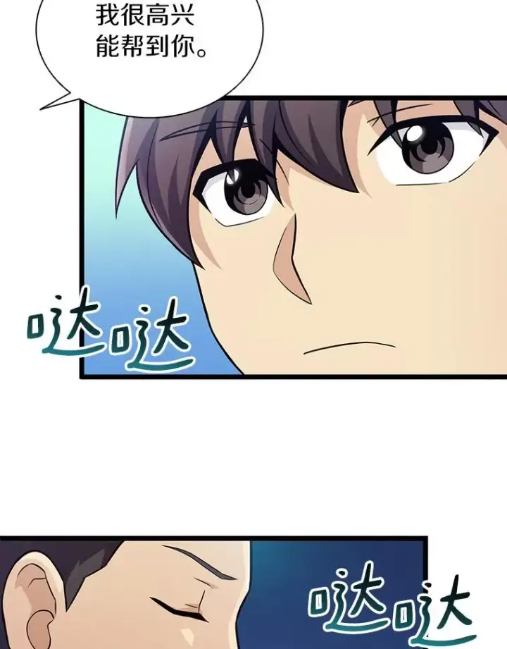 《魔弹射手》48.顺利逃脱图107