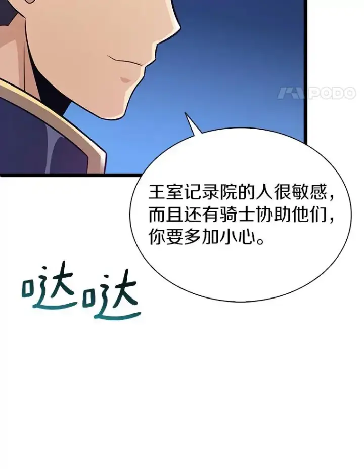 《魔弹射手》48.顺利逃脱图108