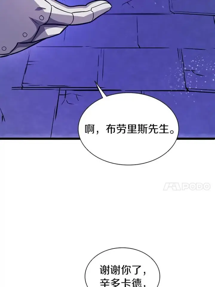 《魔弹射手》48.顺利逃脱图114