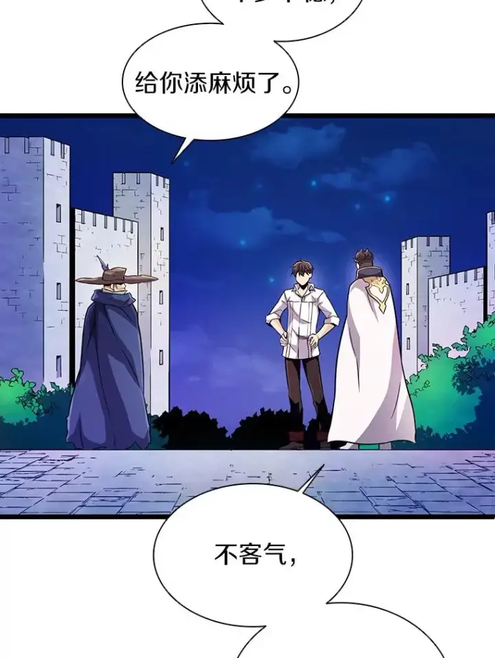 《魔弹射手》48.顺利逃脱图115