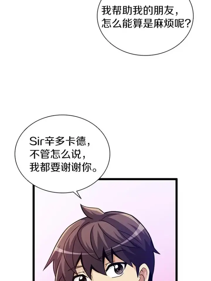 《魔弹射手》48.顺利逃脱图116