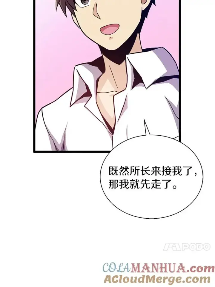 《魔弹射手》48.顺利逃脱图117