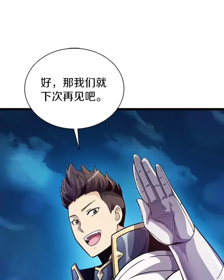 《魔弹射手》48.顺利逃脱图118