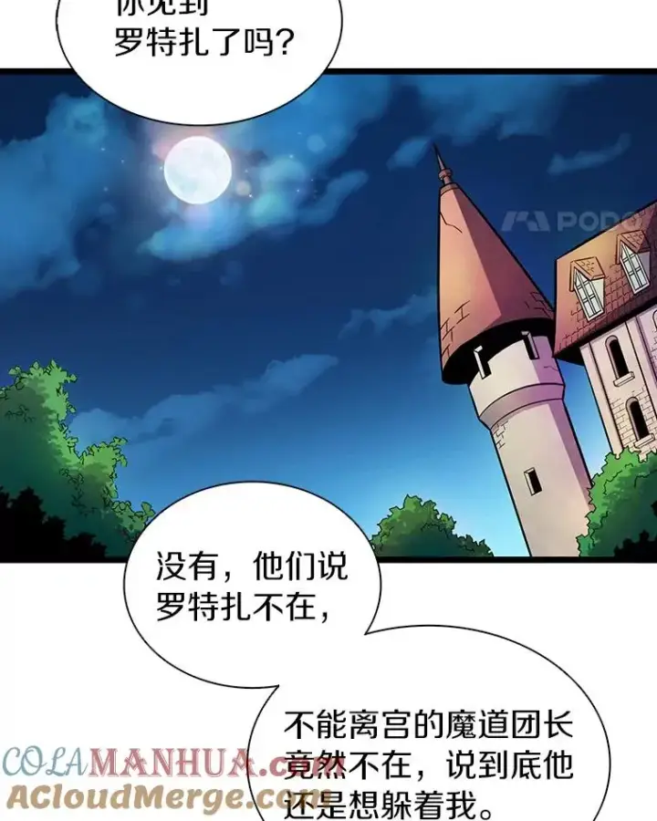 《魔弹射手》48.顺利逃脱图121