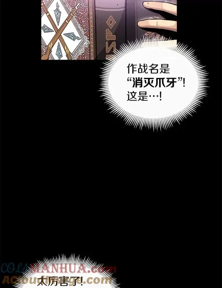 《魔弹射手》48.顺利逃脱图13